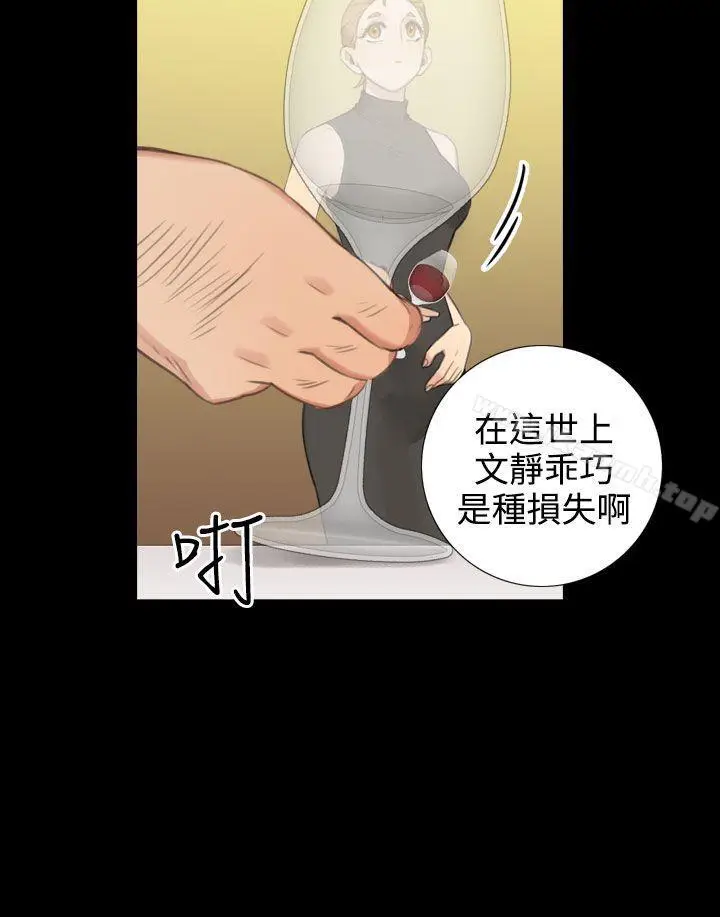漫画《TOUCH ME》第21话第10张图