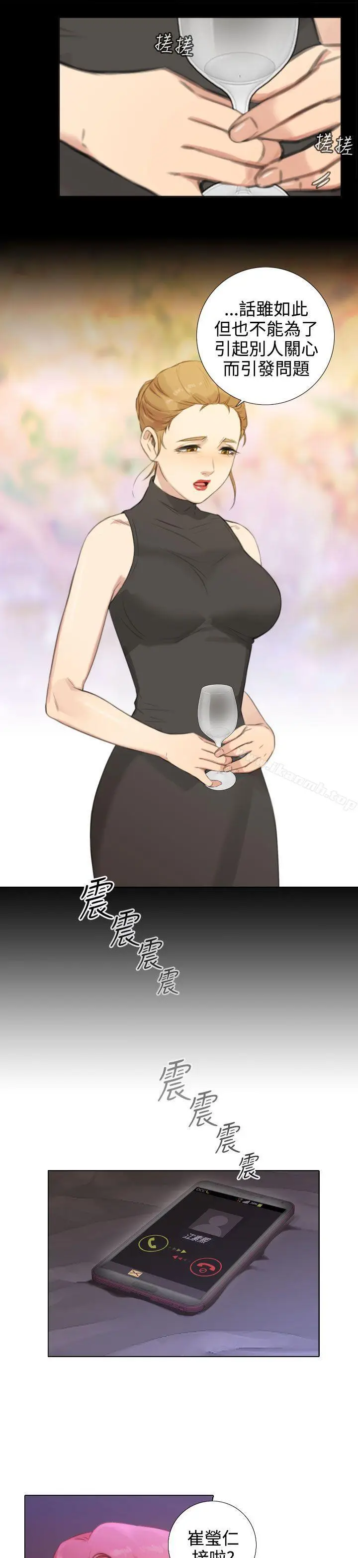 漫画《TOUCH ME》第21话第11张图