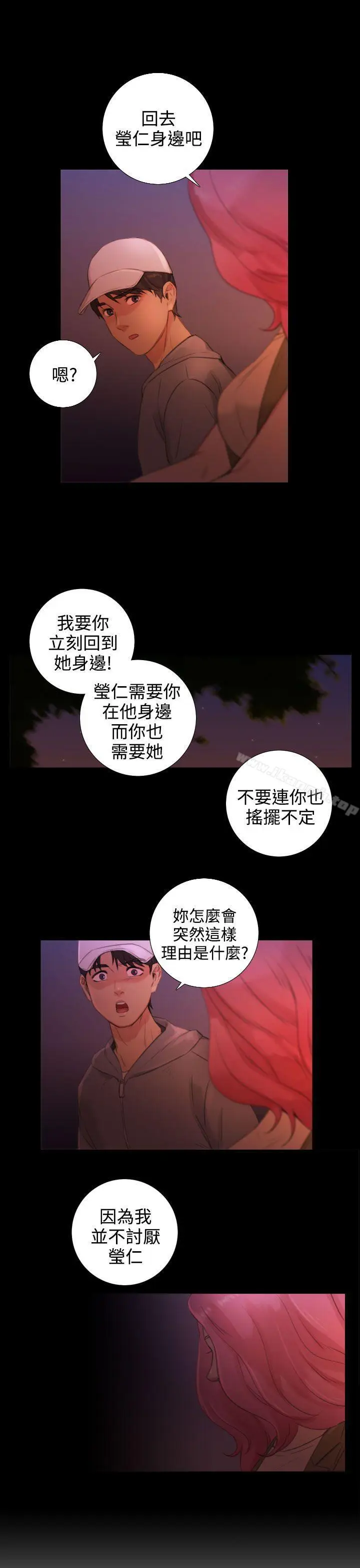 漫画《TOUCH ME》第21话第15张图