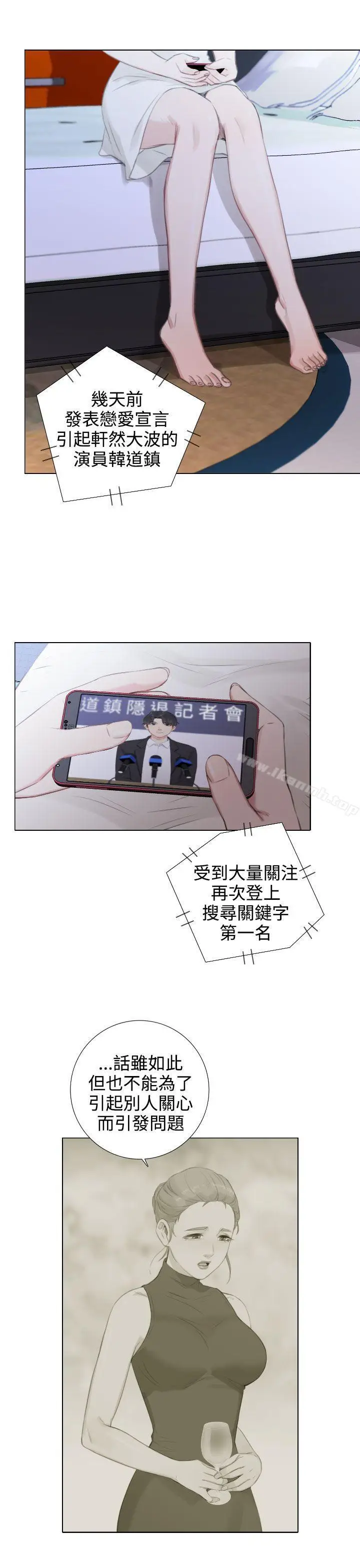 漫画《TOUCH ME》第21话第19张图