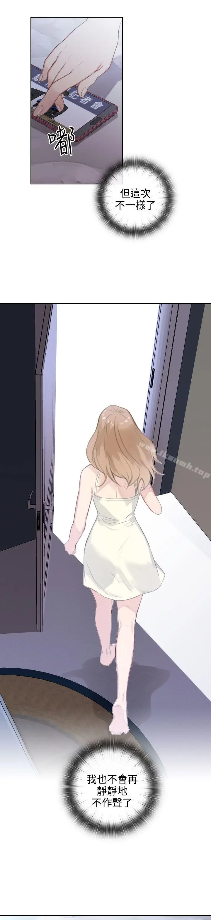 漫画《TOUCH ME》第21话第21张图