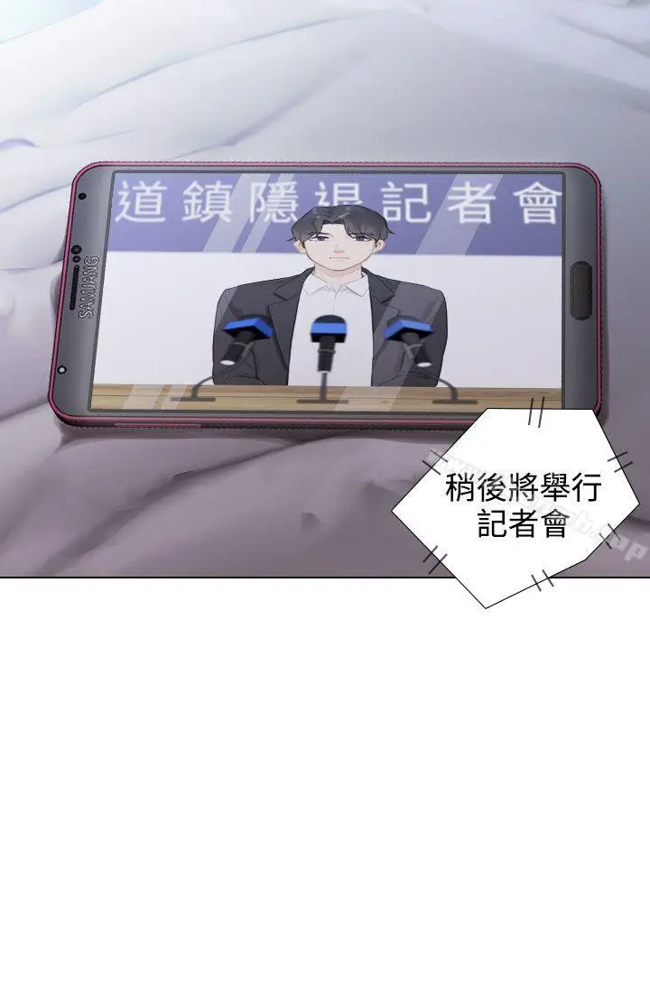 漫画《TOUCH ME》第21话第22张图