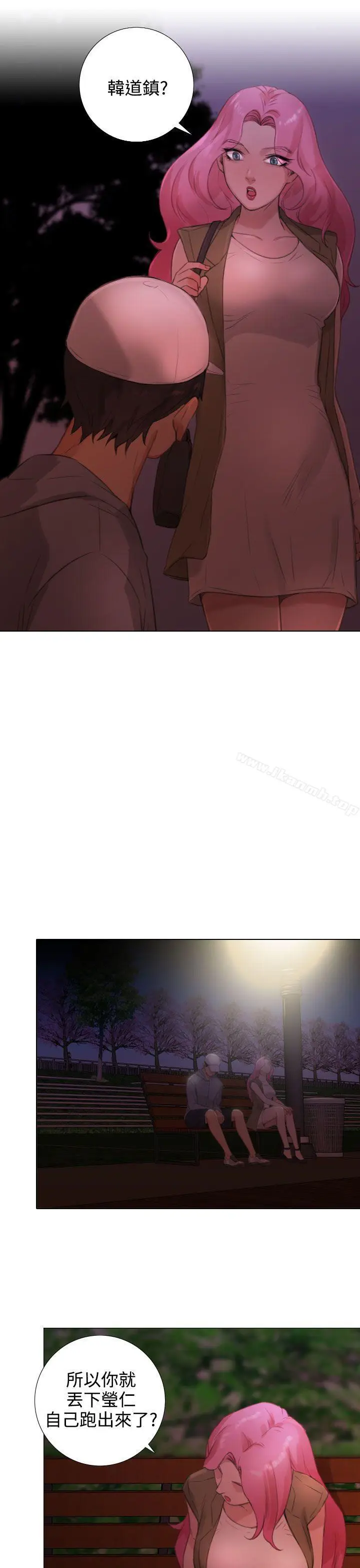 漫画《TOUCH ME》第21话第5张图