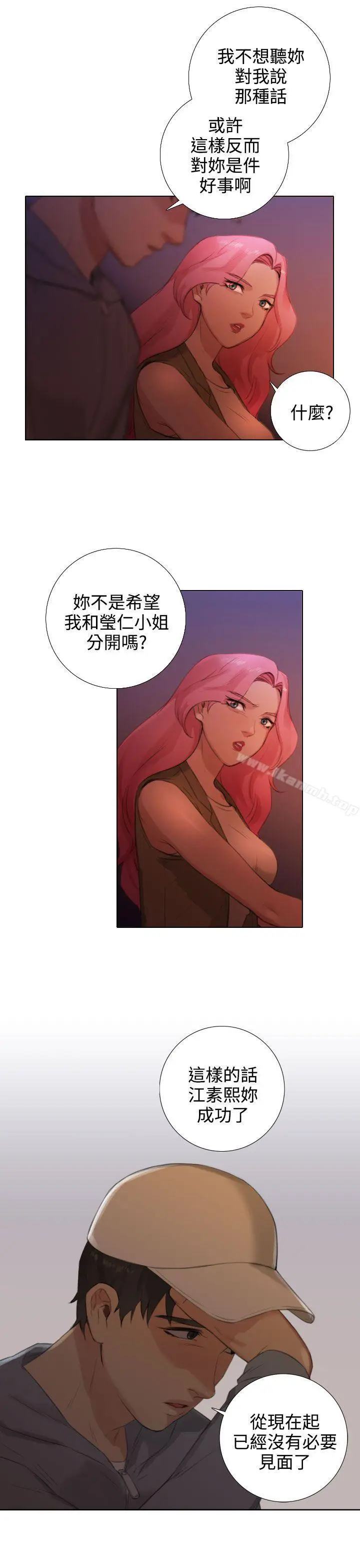 漫画《TOUCH ME》第21话第7张图
