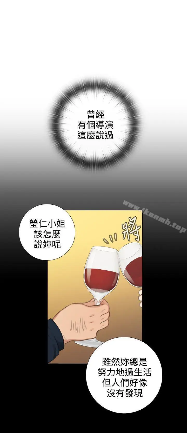 漫画《TOUCH ME》第21话第8张图