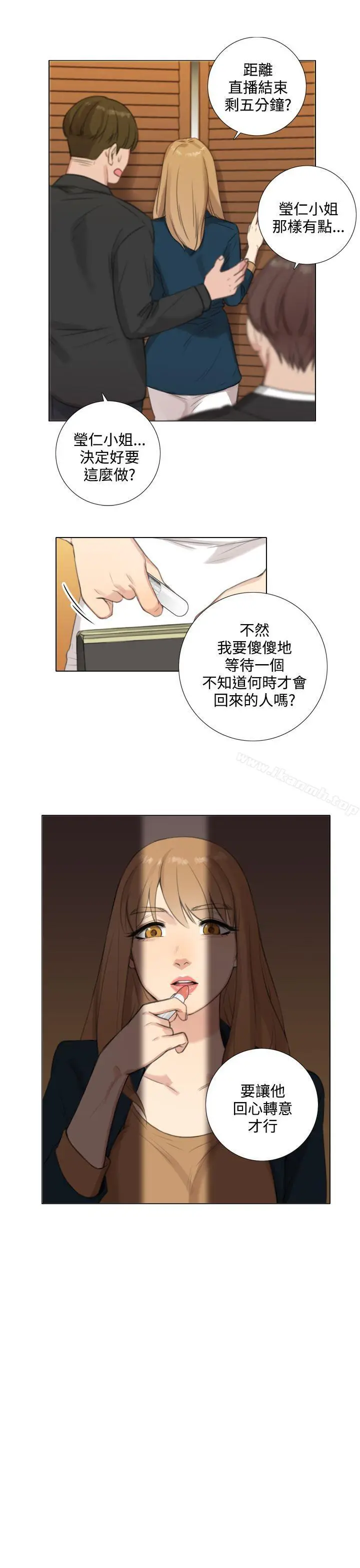 漫画《TOUCH ME》第22话第11张图