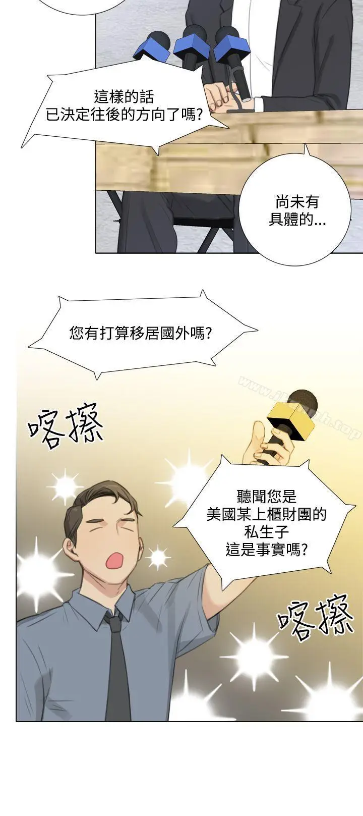 漫画《TOUCH ME》第22话第4张图