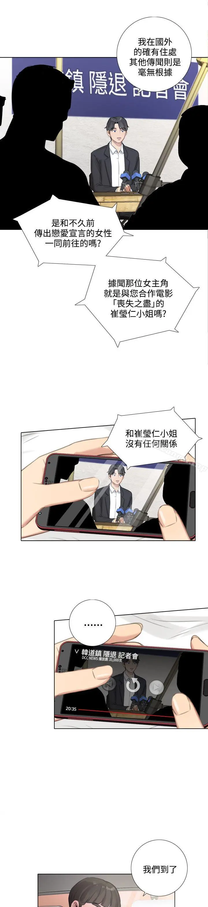 漫画《TOUCH ME》第22话第5张图