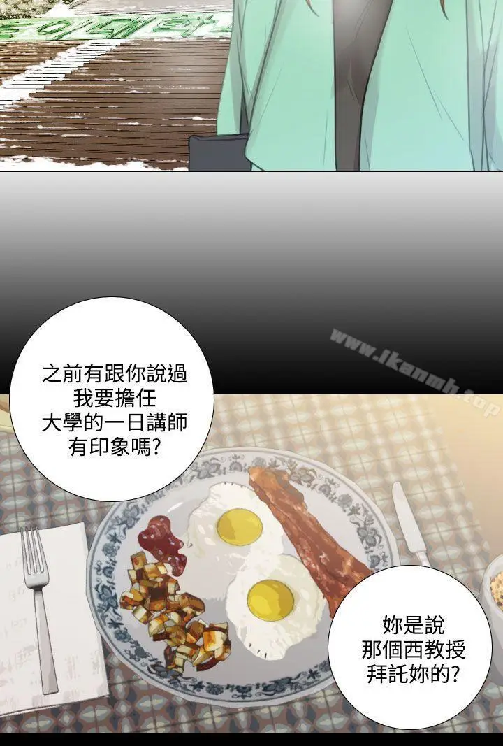 漫画《TOUCH ME》第23话第11张图