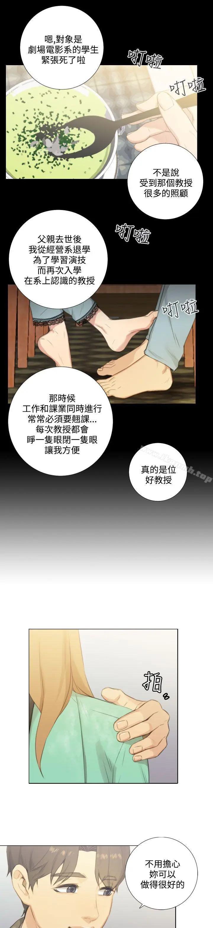 漫画《TOUCH ME》第23话第12张图