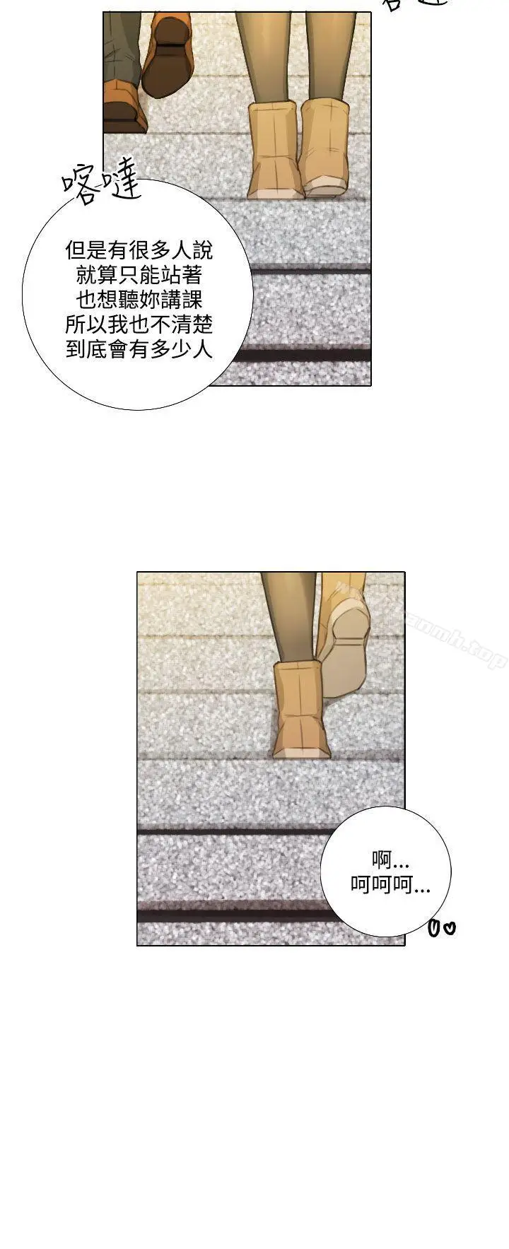 漫画《TOUCH ME》第23话第19张图