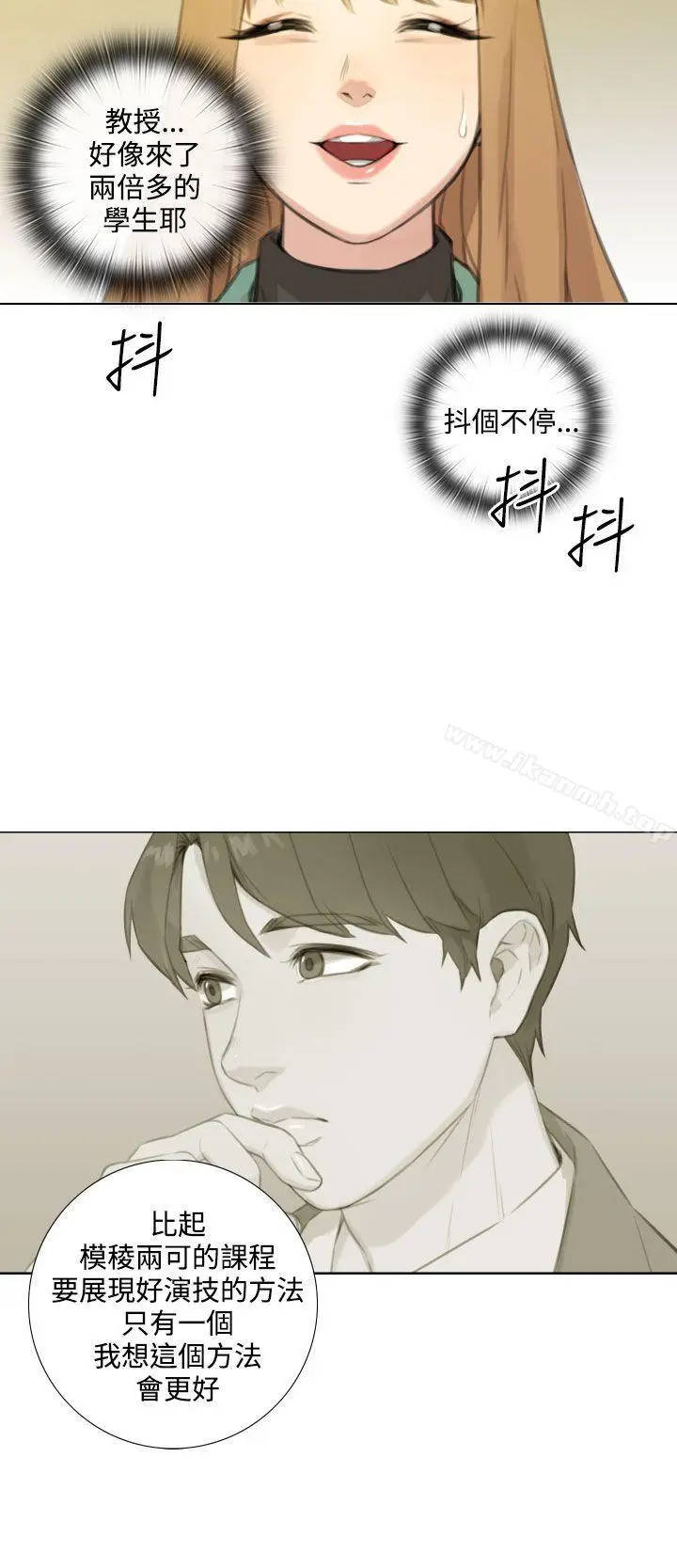 漫画《TOUCH ME》第23话第21张图