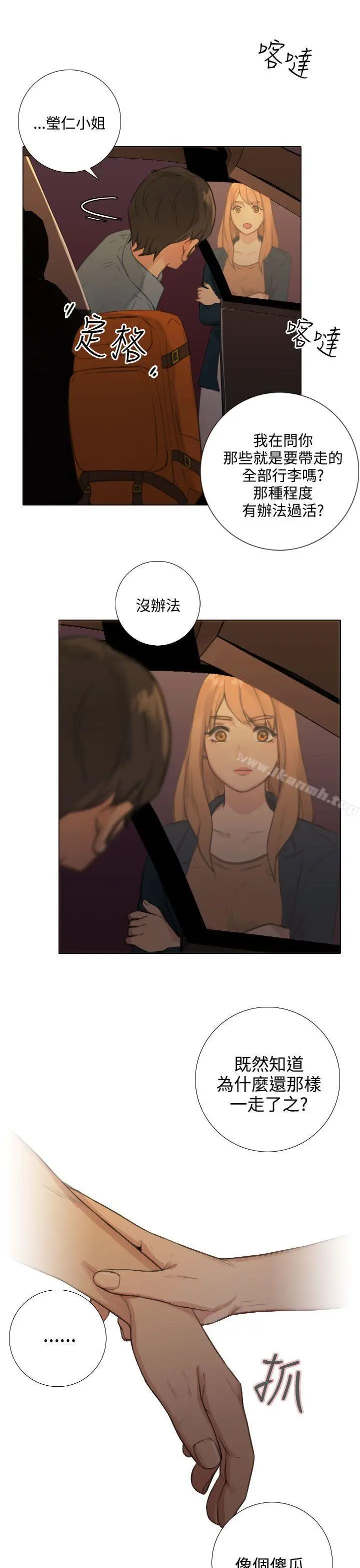 漫画《TOUCH ME》第23话第3张图