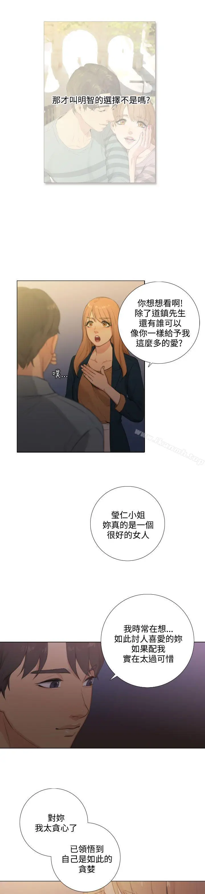 漫画《TOUCH ME》第23话第5张图