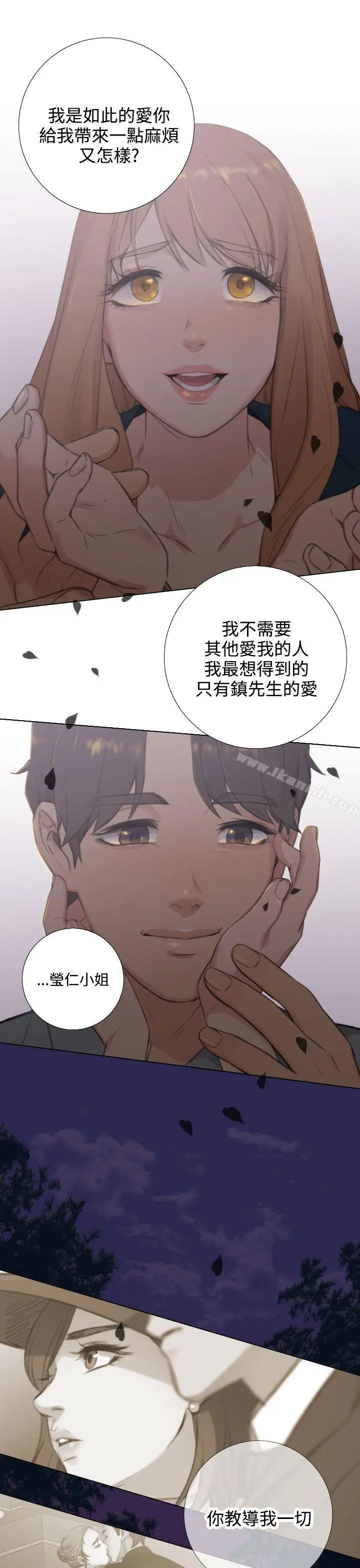 漫画《TOUCH ME》第23话第8张图