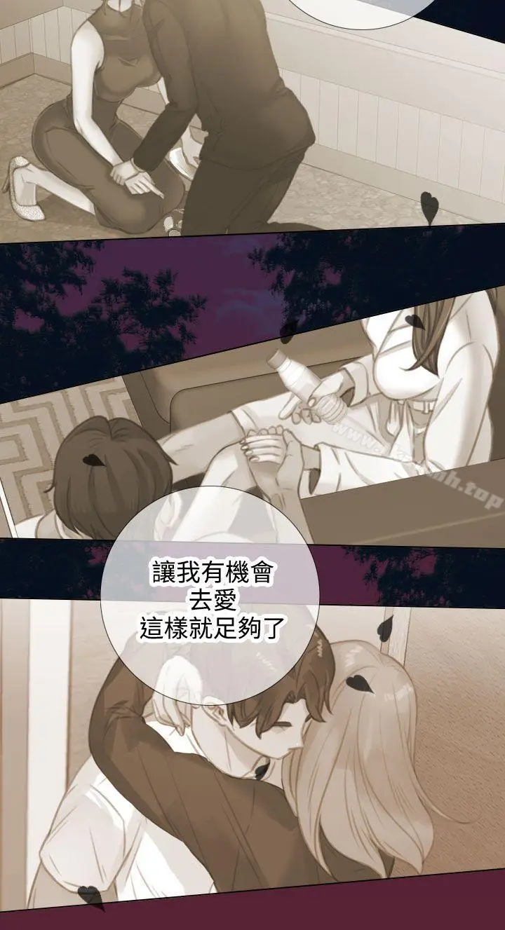 漫画《TOUCH ME》第23话第9张图
