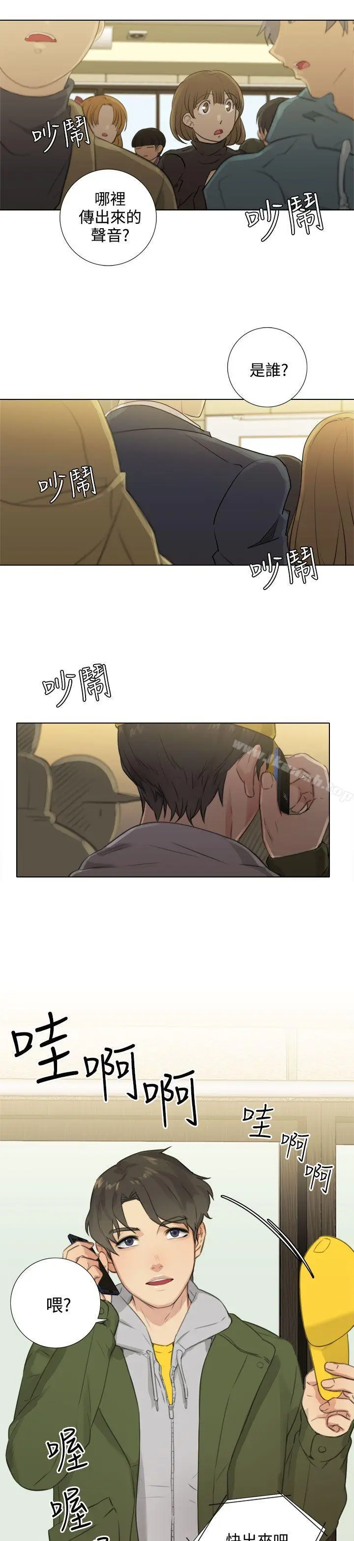 漫画《TOUCH ME》第24话第11张图