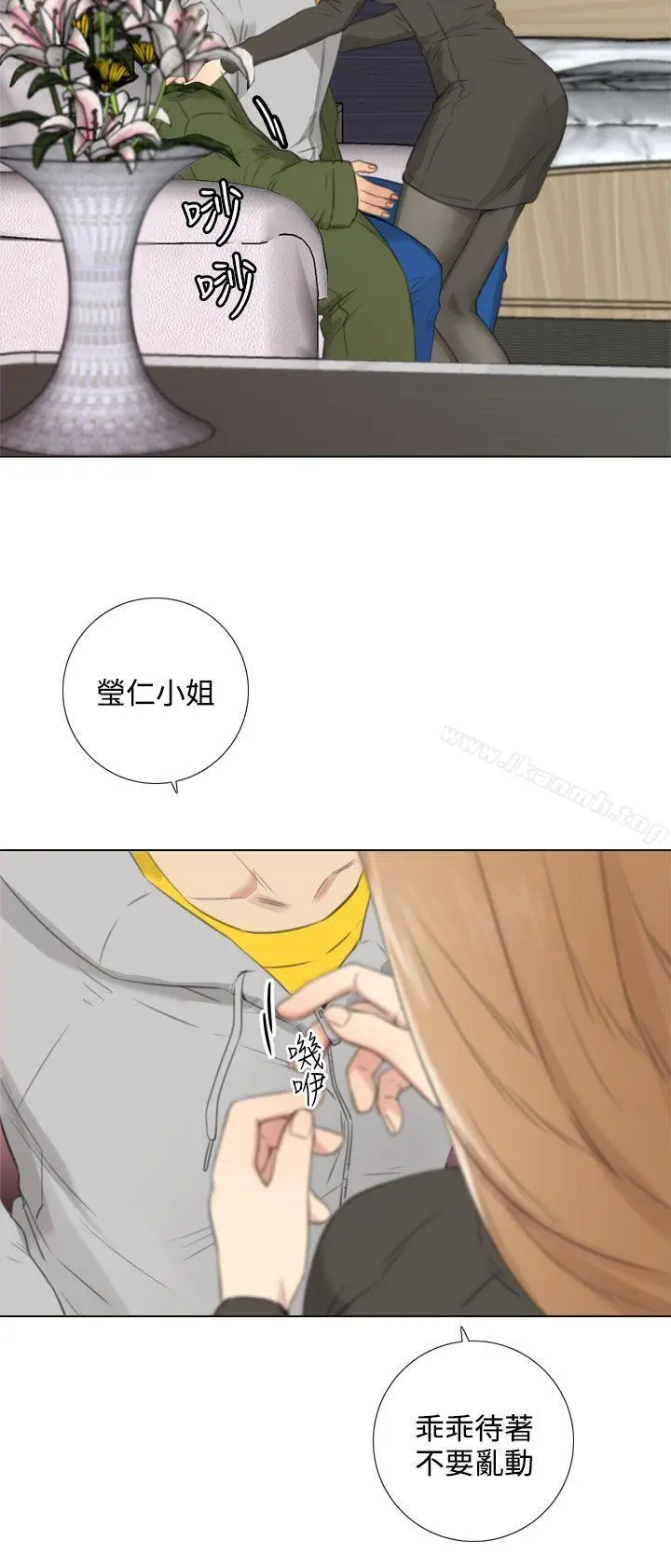 漫画《TOUCH ME》第24话第18张图
