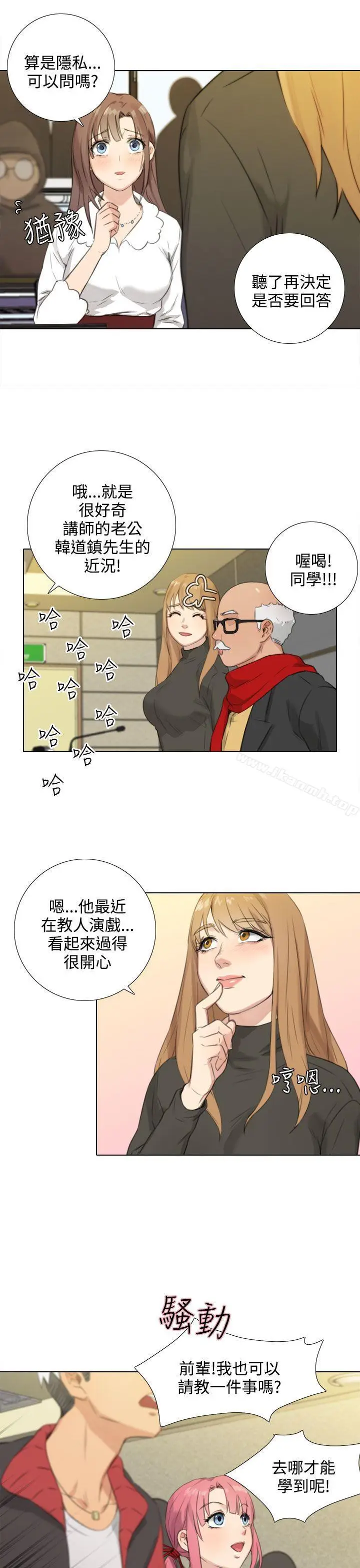 漫画《TOUCH ME》第24话第7张图