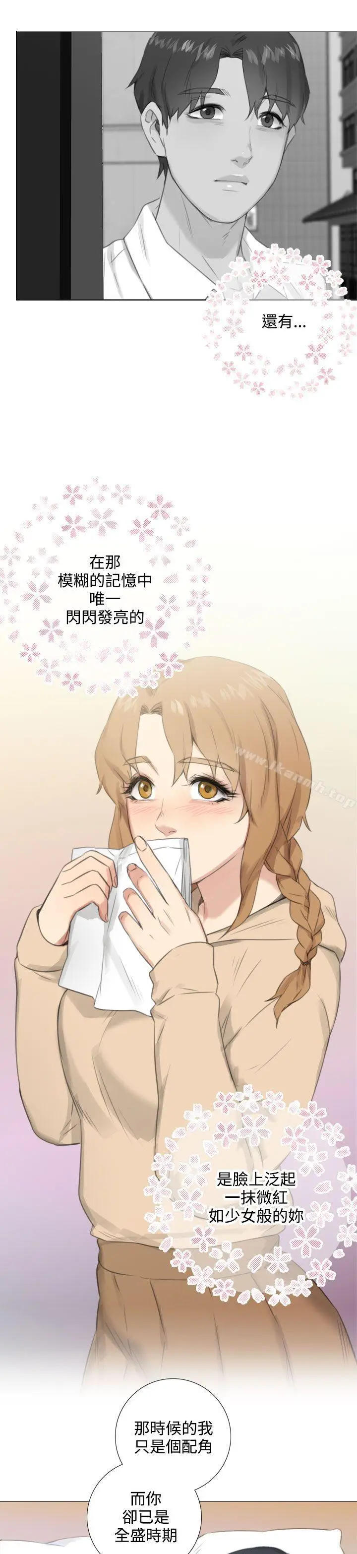 漫画《TOUCH ME》最终话第10张图