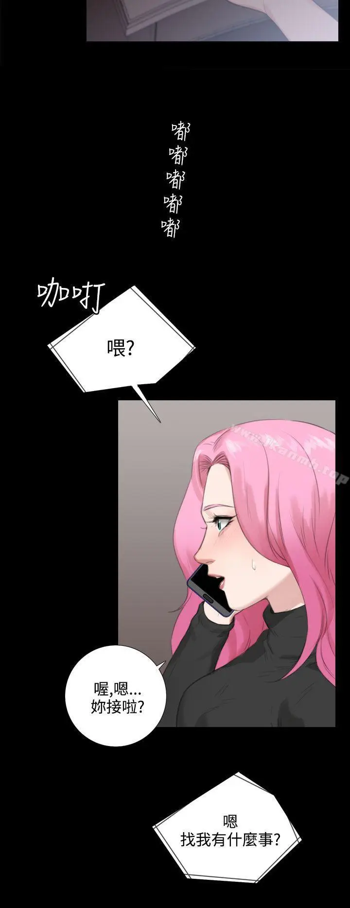 漫画《TOUCH ME》最终话第17张图