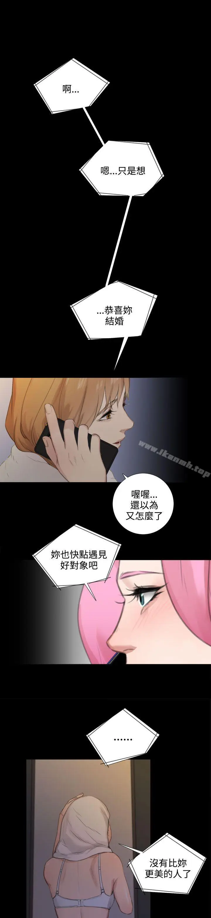 漫画《TOUCH ME》最终话第18张图