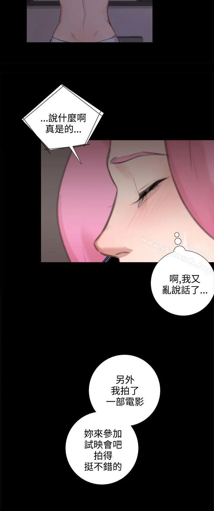 漫画《TOUCH ME》最终话第19张图