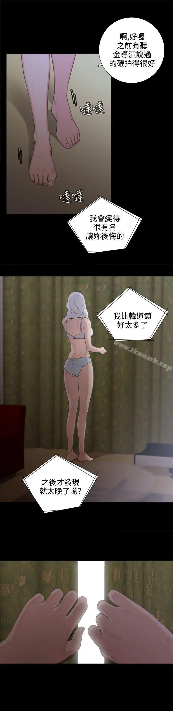 漫画《TOUCH ME》最终话第20张图