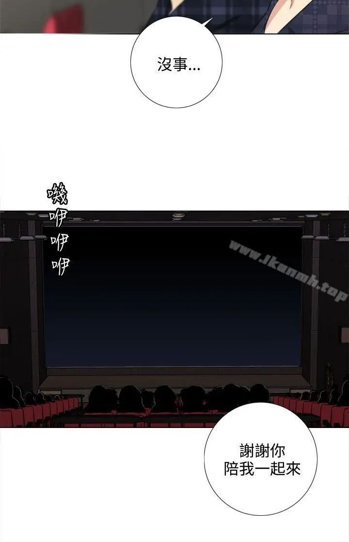 漫画《TOUCH ME》最终话第22张图