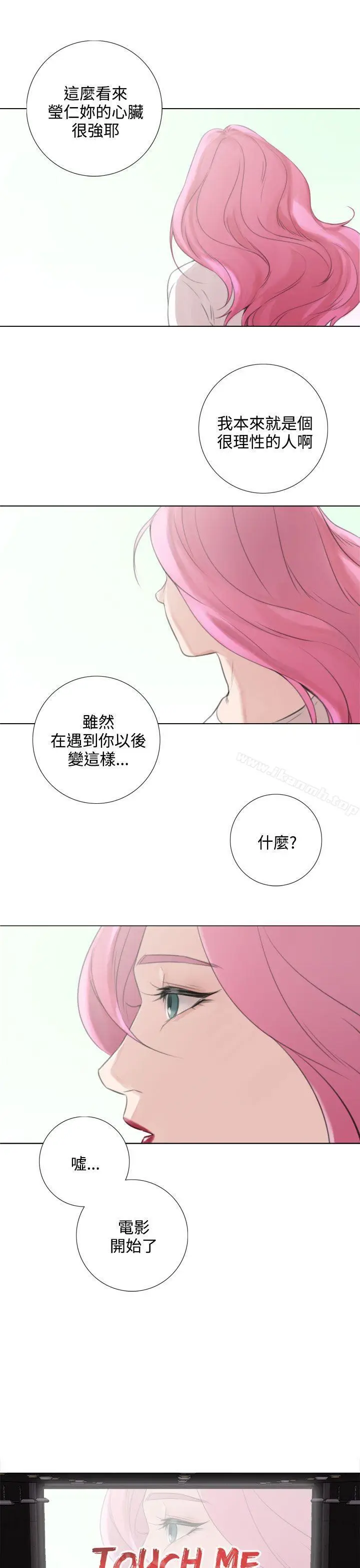 漫画《TOUCH ME》最终话第23张图