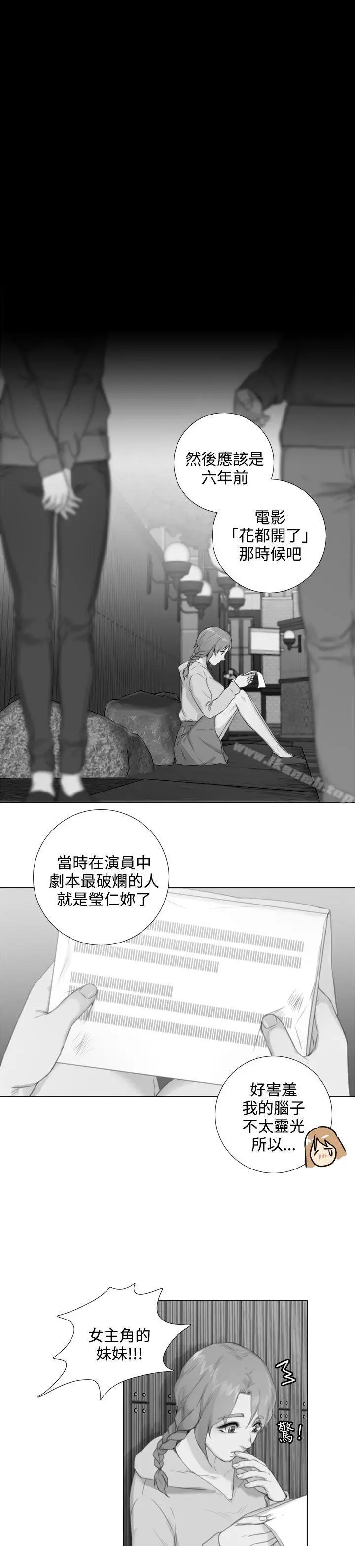 漫画《TOUCH ME》最终话第3张图
