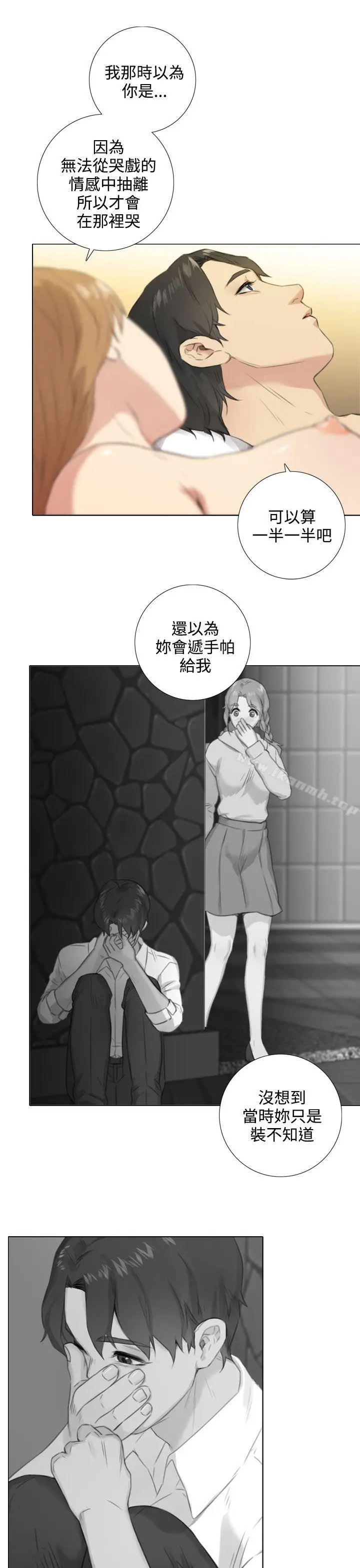 漫画《TOUCH ME》最终话第7张图