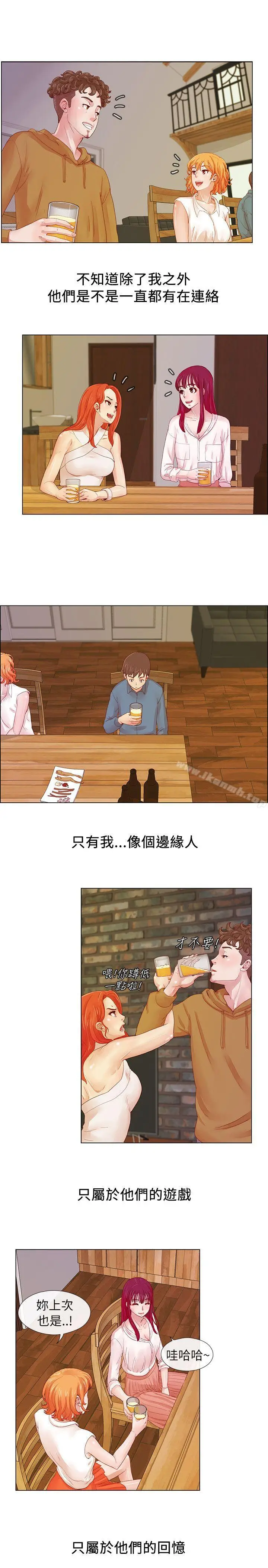 漫画《荒淫同学会》第1话第11张图