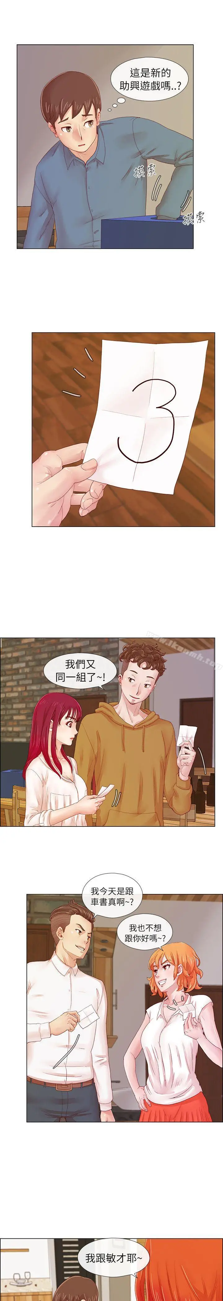 漫画《荒淫同学会》第1话第14张图