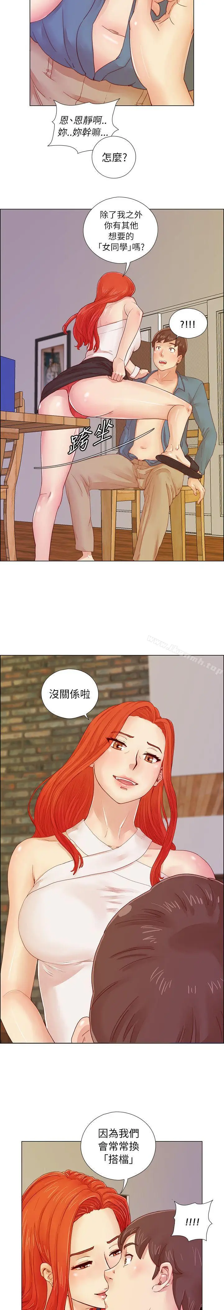 漫画《荒淫同学会》第1话第24张图