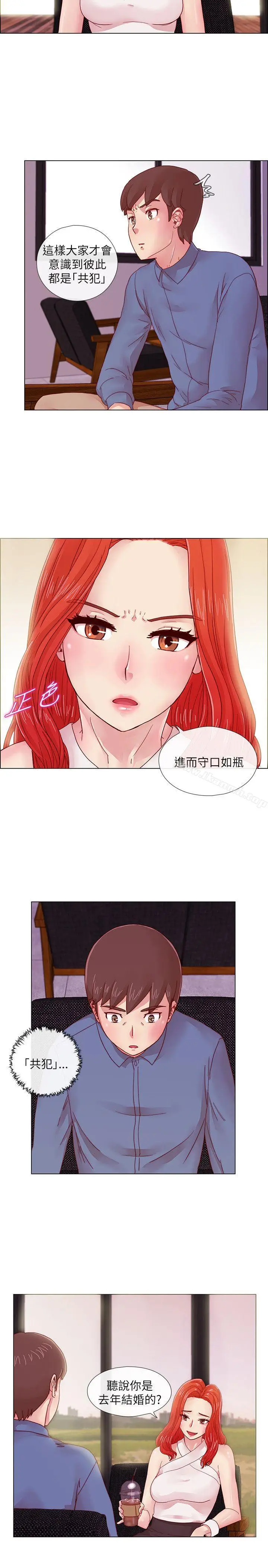 漫画《荒淫同学会》第3话第11张图