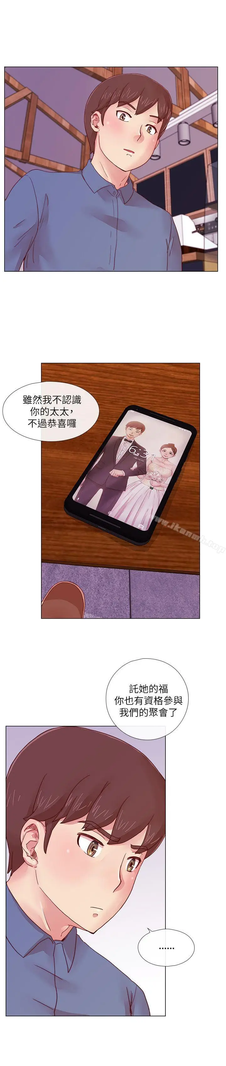 漫画《荒淫同学会》第3话第12张图
