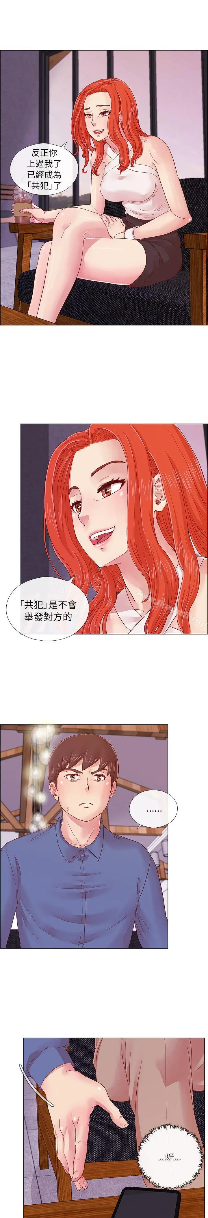 漫画《荒淫同学会》第3话第14张图