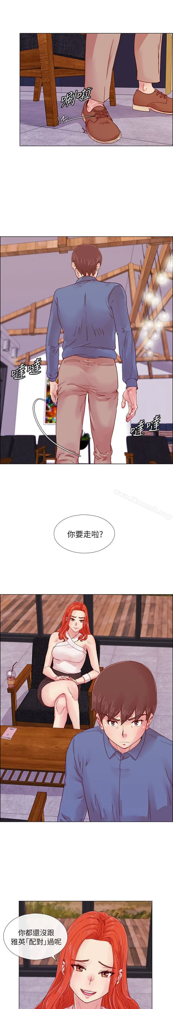 漫画《荒淫同学会》第3话第16张图