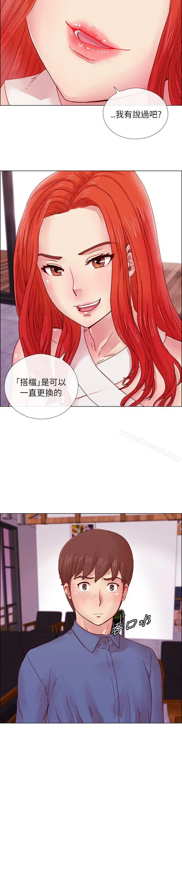 漫画《荒淫同学会》第3话第21张图