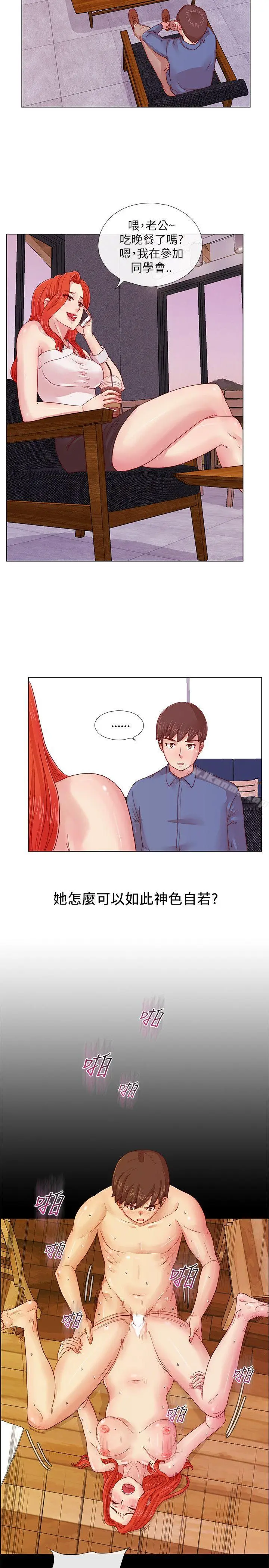 漫画《荒淫同学会》第3话第4张图