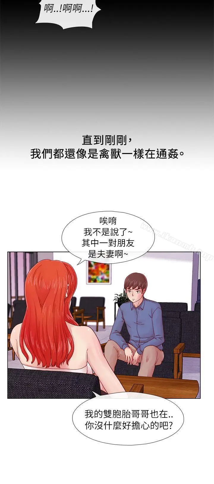 漫画《荒淫同学会》第3话第5张图
