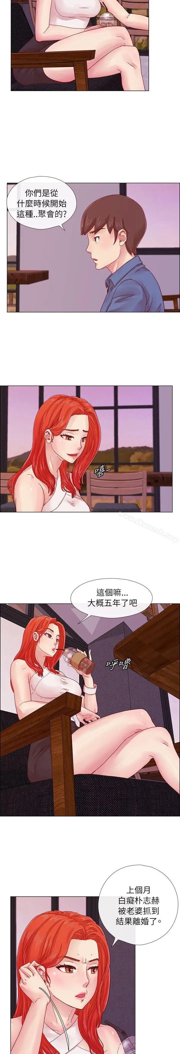 漫画《荒淫同学会》第3话第8张图