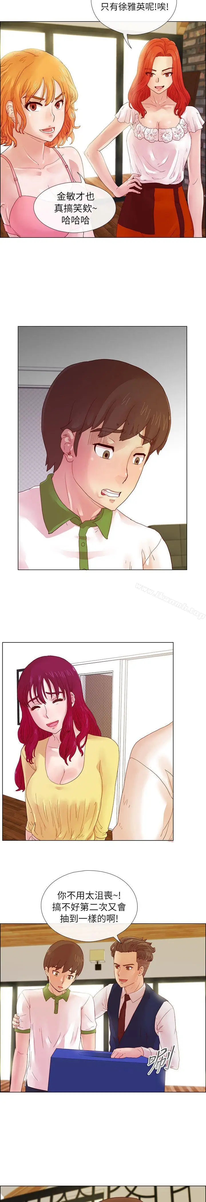 漫画《荒淫同学会》第5话第19张图