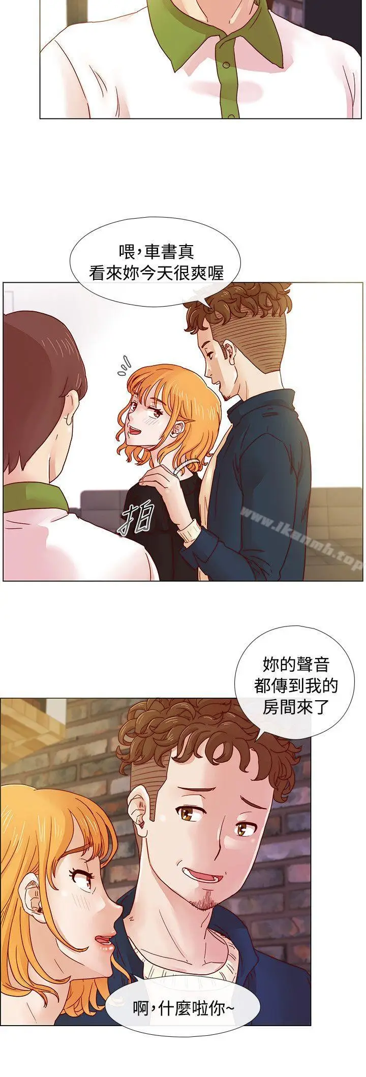 漫画《荒淫同学会》第6话第13张图