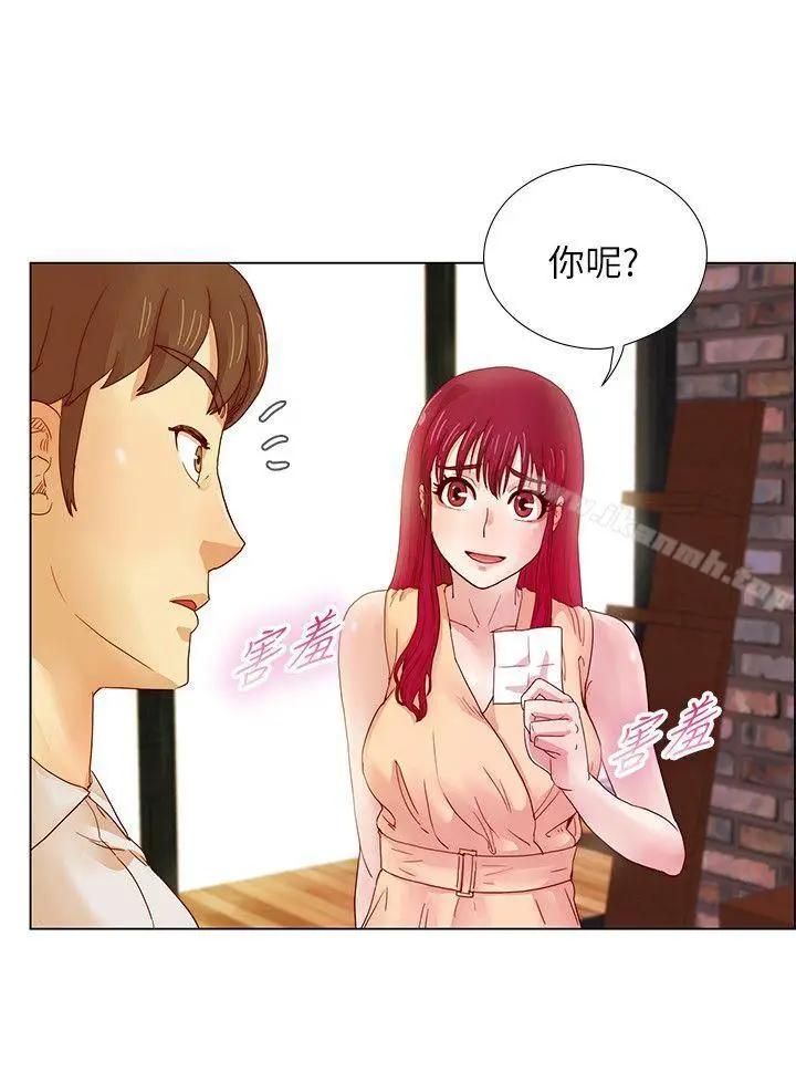 漫画《荒淫同学会》第7话第12张图