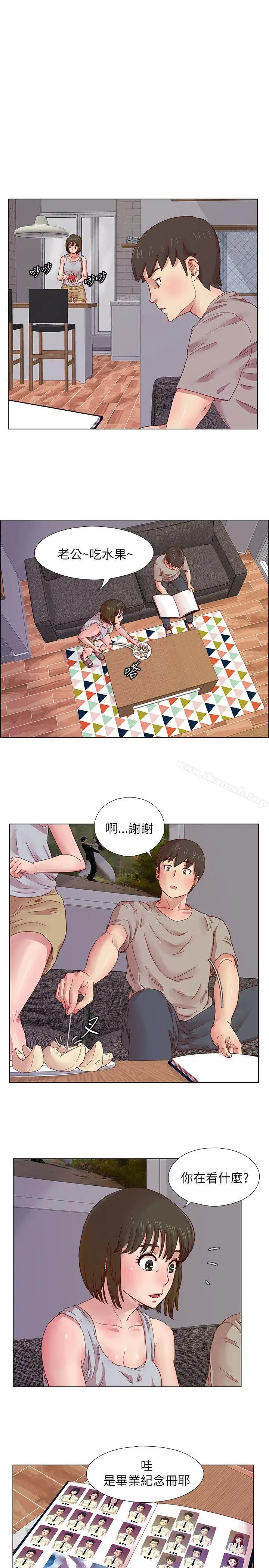 漫画《荒淫同学会》第7话第4张图