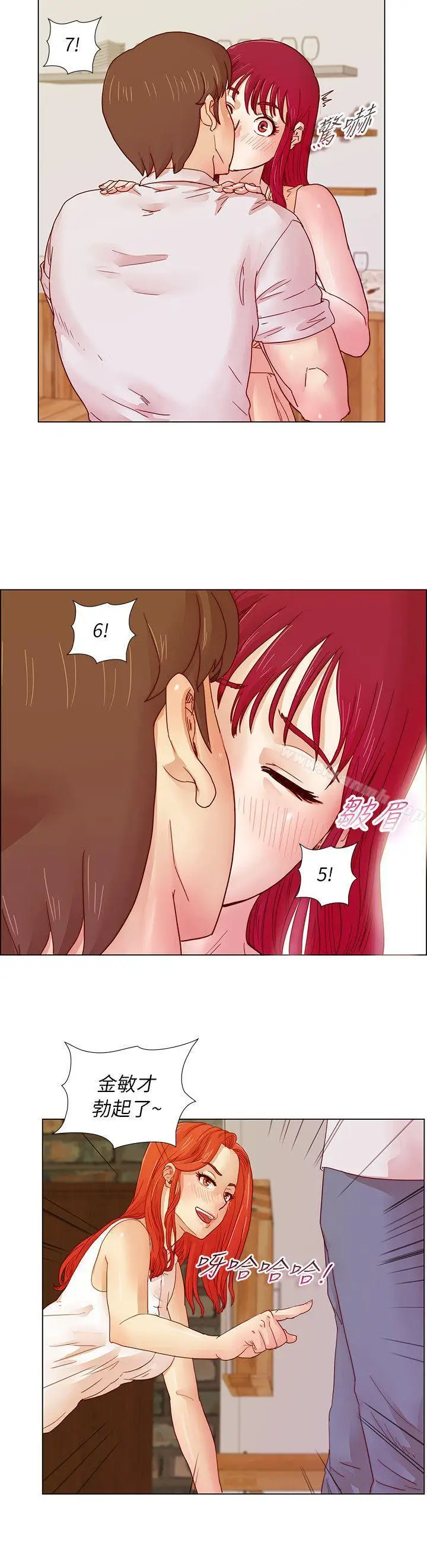 漫画《荒淫同学会》第7话第9张图