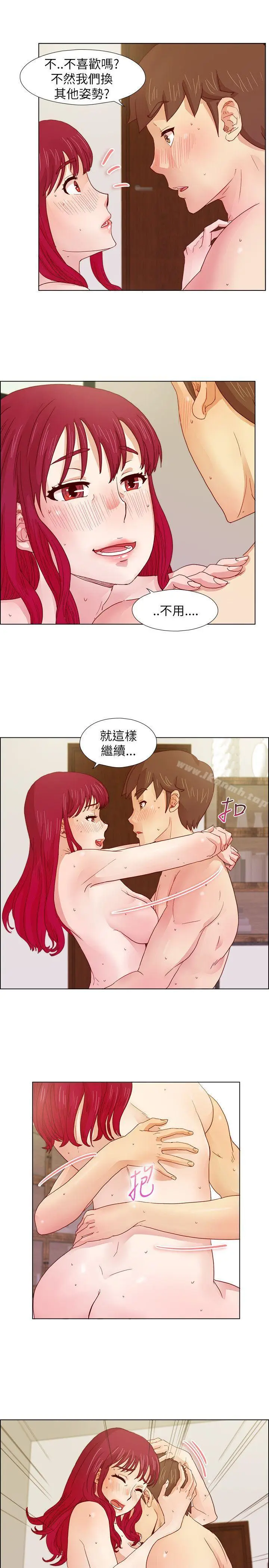 漫画《荒淫同学会》第8话第11张图