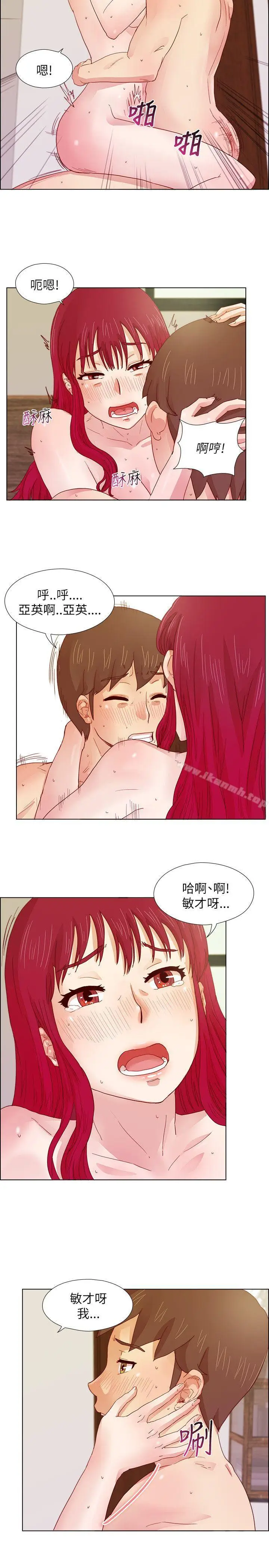 漫画《荒淫同学会》第8话第12张图